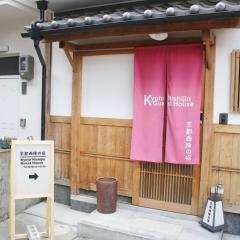 京都西阵之宿旅馆