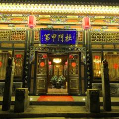 Pingyao Hu lu wa Home Inn