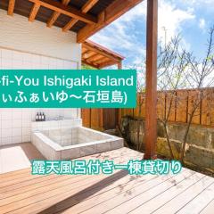 Me-fi-You Ishigaki Island - Vacation STAY 95379