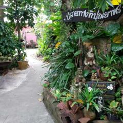 บ้านปุณยาพร โฮมสเตย์