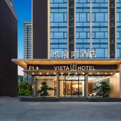 维展湾酒店(深圳国际会展中心店)