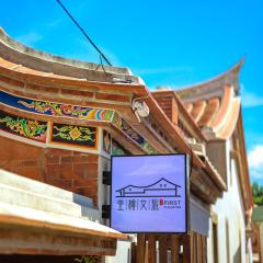 First Floor Inn Kinmen