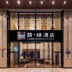 JAMES JOYCE COFFETEI- Guangzhou Beijing Road Metro Station Pedestrian Street Branch