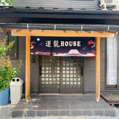 道龍house