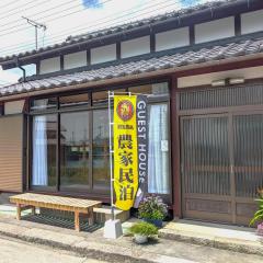 農家のお宿三左衛門邸 別館 1日1組一棟貸切