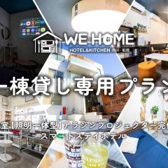 We Home-Hostel & Kitchen- - Vacation STAY 46060v