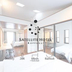 サテライトホテル六本木/Satellite Hotel Roppongi