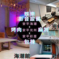 Tainan Anping High Chill B&B