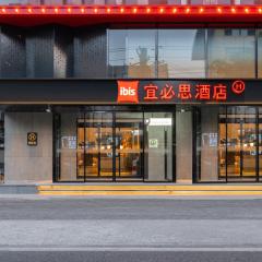 宜必思西安钟鼓楼回民街新店- 广济街地铁站260米 ）