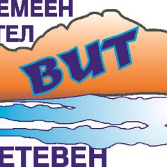 Семеен Хотел Вит