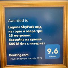 Laguna SkyPark вид на горы и озера три 25 метровых бассейна на крыше, 500 Мбит интернет, все апартаменты верхние 6 и 7 этажи