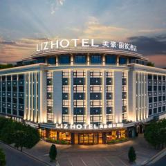 美豪丽致酒店（花都融创文旅城狮岭店）