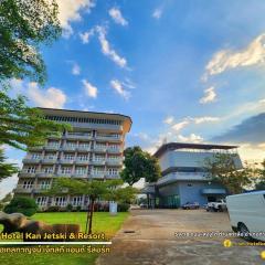 Hotel Kan Jetski & Resort - โฮเทลกาญจน์ เจ็ทสกี เเอนด์ รีสอร์ท