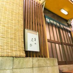 草山居B丨55年历史的独栋日式别墅丨体验最地道的日本下町文化丨新宿12min 池袋电车6min