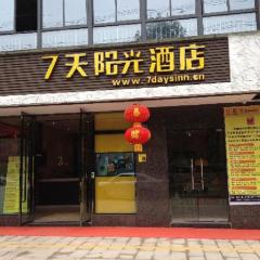 7 Days Inn Chongqing Bishan Yingjia Tianxia Commercial Pedestrian Street