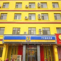 7 Days Inn Dezhou Qihe Passenger Station