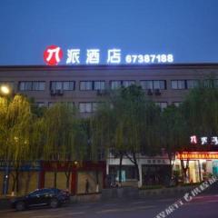 Pai Hotel Chongqing Jiangbei International Airport Konggang Plaza Railway Station