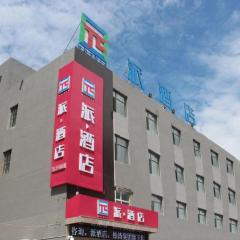 PAI Hotels·Yinchuan International Trade City
