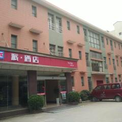 PAI Hotel Loudi Chunyuan Pedestrian Street Louxing Plaza