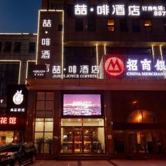 James Joyce Coffetel·Shenyang North Railway Station Shifu Square