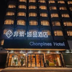 Chonpines Hotel Jingzhou Ancient City Wanda