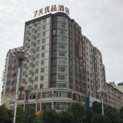 7 Days Premium·Chenzhou Anren Avenue
