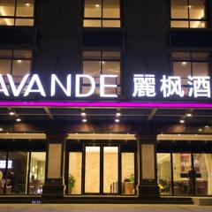 Lavande Hotels·Qionghai Boao