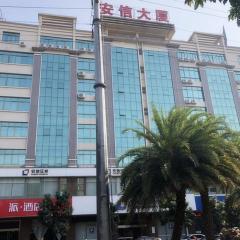 PAI Hotels Yangjiang Baili Plaza Bus Terminal