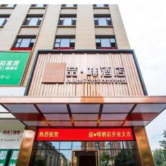 James Joyce Coffetel Qingdao New District Petroleum University Wuyue Plaza