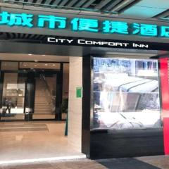 City Comfort Inn Guangzhou Shisanhang Shangxiajiu Pedestrian Street 1st Branch