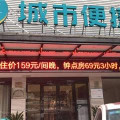 City Comfort Inn Guangzhou Jiahe Wanggang Metro Station Police Academy Changhong