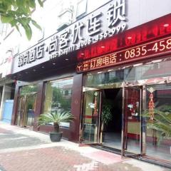 Thank Inn Hotel Sichuan Ya'An Hanyuan County Huanhu Road