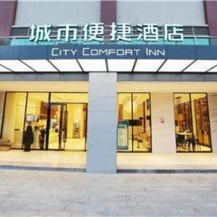 City Comfort Inn High-tech Development Zone Dawang Plaza Wandu