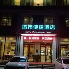 City Comfort Inn Xianning Tongshan Education Bureau