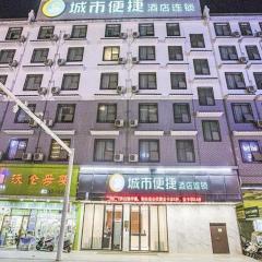 City Comfort Inn Wuzhou Mengshan Yong'an Acient City