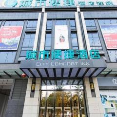 City Comfort Inn Nanning Haijixing Jiangnan Park Metro Station