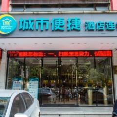 City Comfort Inn Nanning Police Academy Xianhu Food Street