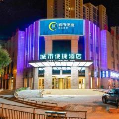 City Comfort Inn Xining Haihu New District Wanda Plaza