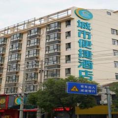 City Comfort Inn Huanggang Huangmei Passenger Station