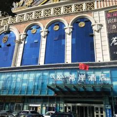 Xana Hotelle Yining Airport Road Jinwuyuan