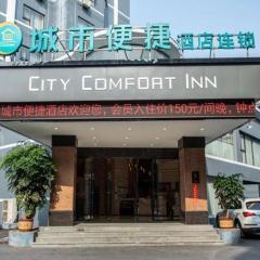 City Comfort Inn Hengyang Shigu Shuyuan