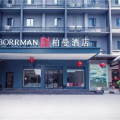 Borrman Hotel Changsha Wuyi Square Yingbin Road Metro Station