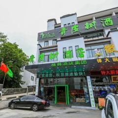 Vatica Hotel Huangshan South Gate Terminal Station