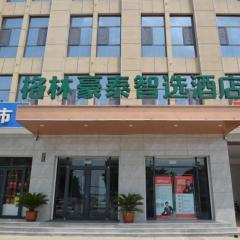 Green Tree Inn Express Xingtai Guangzong Development Zone Xingqing Road