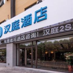 Hanting Hotel Lianyungang Jiefang East Road