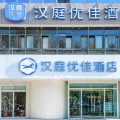 Hanting Premium Hotel Youjia Xining Shengli Road