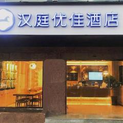 Hanting Premium Hotel Youjia Shanghai Nan Bund Dalian Road