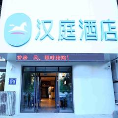 Hanting Hotel Changchun Jida Yiyuan