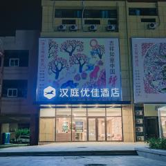 Hanting Premium Hotel Qingdao Yongping Road Metro Station