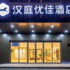 Hanting Premium Hotel Wuxi Huishan Ancient Town